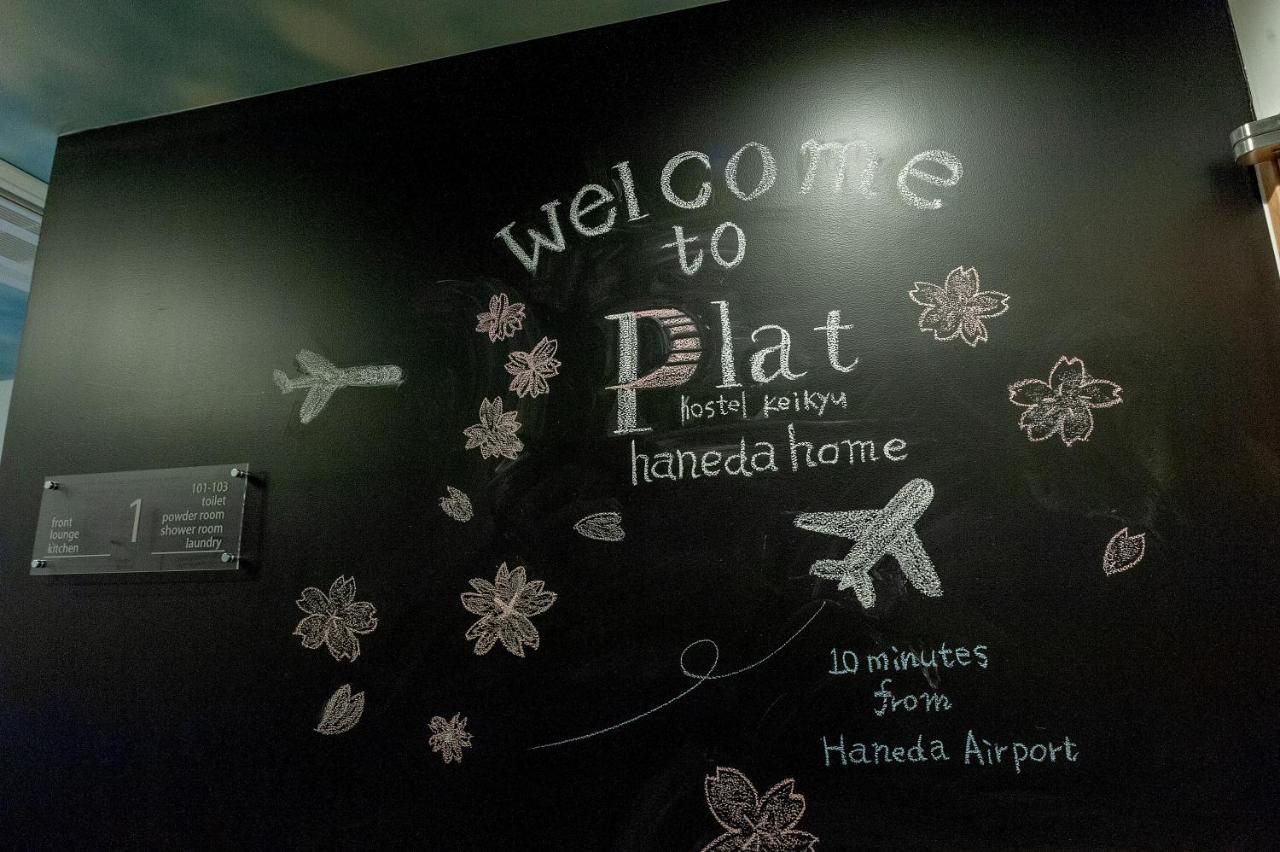 Plat Hostel Keikyu Haneda Home Токіо Екстер'єр фото